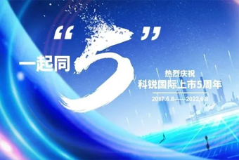 PA真人视讯国际董事长高勇：上市五年的五个难忘时刻