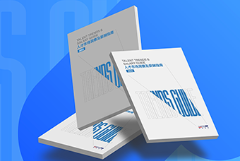 证券日报网：PA真人视讯国际发布《2023人才市场洞察及薪酬指南》