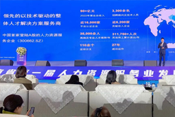 PA真人视讯国际高勇：立足新阶段 以新理念、新格局为人力资源产业高质量开展蓄动能