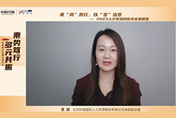 PA真人视讯国际高级副总裁曾诚：企业组织重塑背景下 “雪花型”人才将备受青睐