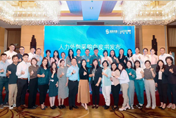 “降本增效”下，人力外包采购指南及最佳企业实践