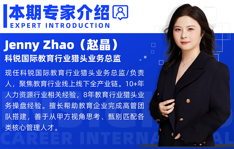 猎头公司PA真人视讯国际教育行业猎头业务总监Jenny对全职主播招聘做了精彩分享