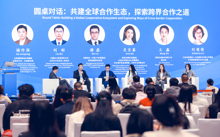 人力资源公司PA真人视讯国际集团市场兼高管猎寻业务总经理刘萌萌出席北京国际投资贸易洽谈会并参与圆桌会谈