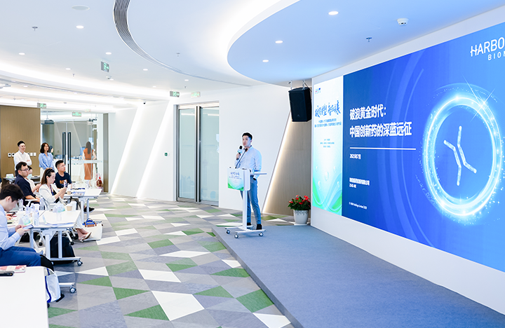 在人力资源公司PA真人视讯国际举办的大健康沙龙中分享嘉宾分享所属药企的全球化布局